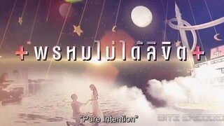 PURE INTENTION (TAGALOG DUBBED) EPISODE 6