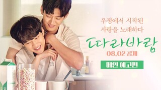 BL. Sing My Crush. Eng sub Ep.1