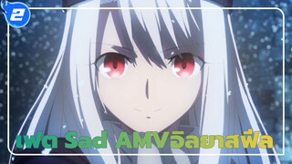 Fight Your Fate!! หญิงสาวผู้ต่อสู้กับโชคชะตา [อิลยาสฟีล/AMV/Emotional]_2