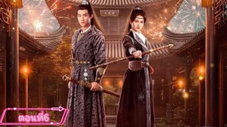 หลัวหวั่นหวั่นล่ารักจารชนสาว ตอนที่6