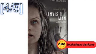 หนังใหม่🔥The Invisible Man มนุษย์ล่องหน_4