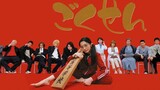 ごくせん GOKUSEN S1EP12