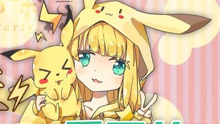 [B Limited/Clip] Bài hát của Pikachu của Meow Alice [Những điều đã nói và có một nơi ở]