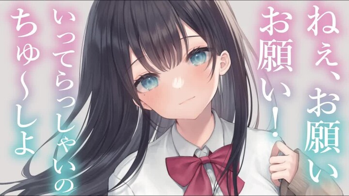 【情景音声/夫妻体验】借宿的女友出门前希望我们能来一个夫妻般的吻~
