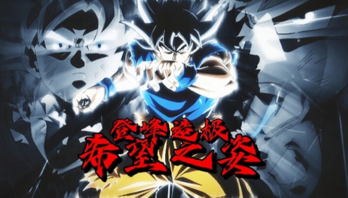 「希望之光 银白色的姿态」
