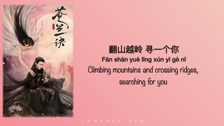 寻一个你 Searching for You [苍兰诀 Love Between Fairy and Devil OST]- Chinese, Pinyin & English Translation