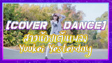 [Cover Dance] สาวน้อยเต้นเพลง Yuukei Yesterday