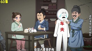 穿越者方成海出手解救郑家人