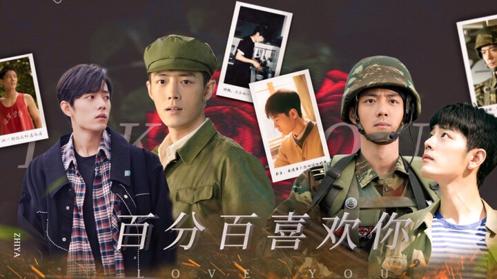 【肖战水仙｜双顾｜野生】百分百喜欢你｜第十一集