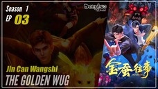 【Jin Can Wangshi】 Season 1 Eps. 03 - The Golden Wug | Donghua - 1080P