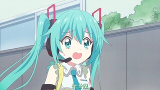 我去，初音未来