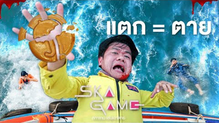 Squid Game แกะน้ำตาลภายใน 2 นาที 01