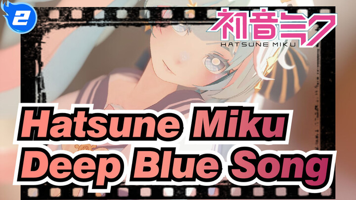 Hatsune Miku|【MMD】◇Deep Blue Song◆One-Click Costume Change_2