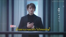 My Eternal Star (2023) ดาวดวงนิรันดร์ของฉัน EP 4 [ซับไทย]
