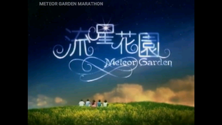 meteor garden ep 17 tagalog( season 1)