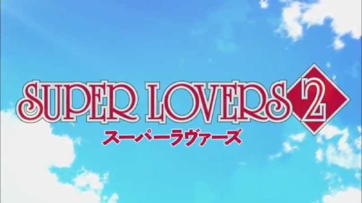 Super Lovers 2(スーパーラヴァーズ 2) - Episode 10 ✓