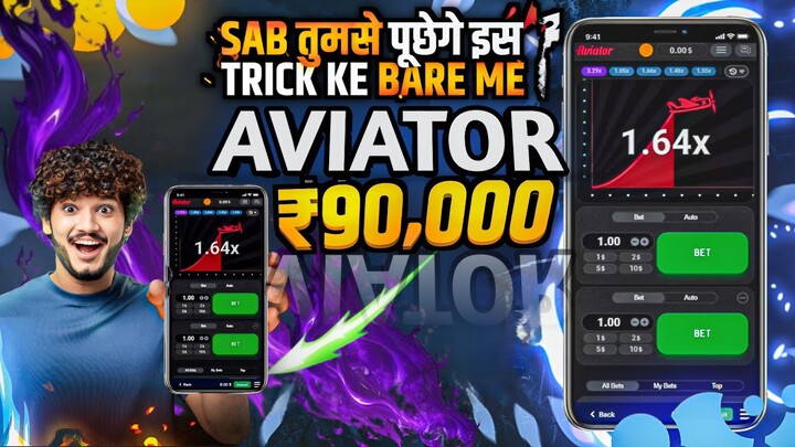 Aviator Game Tricks | How To Play Aviator Game | Aviator Game Kaise Khele | Aviator Game