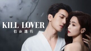 KiLL Lover - Ep 7/16  2025 🇨🇳 {eng}