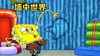 Có một thế giới khác ẩn giấu trong những bức tường của ngôi nhà của Spongebob và Sponge bước vào đó 