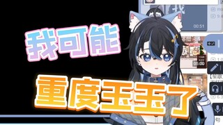 【T酱】看塔神语录没笑，自我确诊重度玉玉症