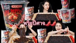 กินมาม่าเผ็ดที่สุดในโลก #พริกปีศาจ 🌶🌶#Ghost Pepper น้ำตาแตกเลยจะรอดไม่รอด🔥🔥🔥#ตามเทรนด์หน่อย😁😁