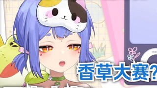[Azi] Congratulations to Nanami for winning first place in the Queen Contest? What is the Vanilla Co