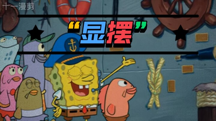 不要过分显摆自己，低调做人也是一种修养