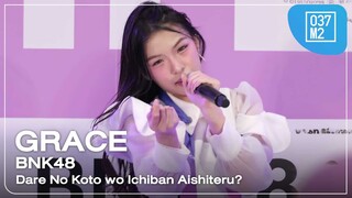 BNK48 Grace - ที่หนึ่งตรงนั้น เป็นฉันได้ไหม? @ BNK48 Kamihikouki 2024 [Fancam 4K 60p] 240504