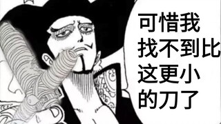 ONEPIECE战斗系统解析