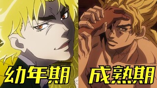 街头混混如何成为邪恶帝王！？大反派的天堂之路，浅谈《JOJO》的十四密语