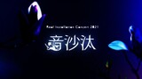 Reol - Installation Concert 2021 'Otosata' [2021.12.15]
