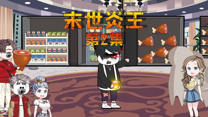 末世爆发第一天，我在酒店里获得了大量的物资