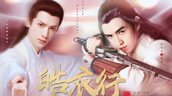 【皓衣行 | 飞云系 | 晚夜微雨问海棠】楚晚宁×墨燃|罗云熙×陈飞宇|原著剧情向|甜虐向