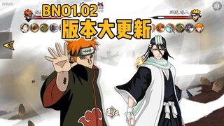 【BNO】1.02版本大更新！白哉、佩恩奥义来咯