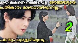 wonderful world kdrama malayalam explanation 2️⃣Revenge drama 🥹 @MOVIEMANIA25 #chaeunwoo ❤️