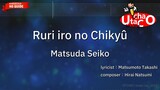 【Karaoke Romanized】Ruri iro no Chikyû/Matsuda Seiko *no guide melody
