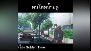 Golden Time❤️