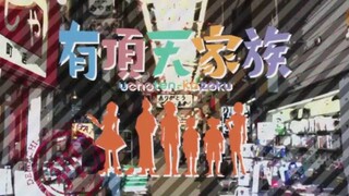 Uchouten Kazoku Opening (HD)