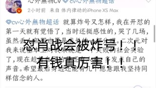 空开怼肖战会被炸号？心外无物老师的微博点赞不了了！！