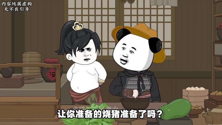 第二集：魏昌传虾仁无名口诀#虾仁动画