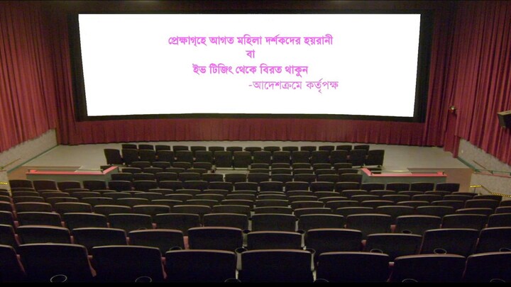 Borbaad Movie
