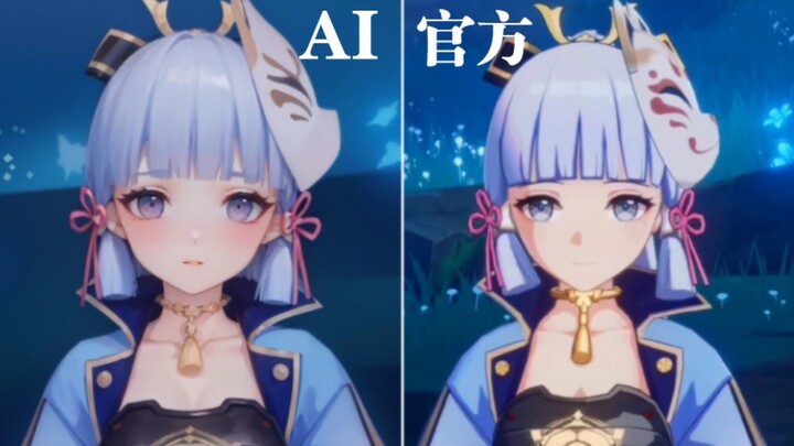 [AI Animation] Kamisato Ayaka Dancing AI Comparison Official