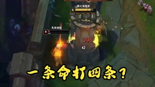 大师剑姬：这就是上单狮子吗？