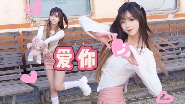 【镜子】在我的心里你就是唯一！~♥爱你♥