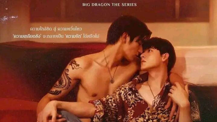 Big dragon the series ep 4 eng sub