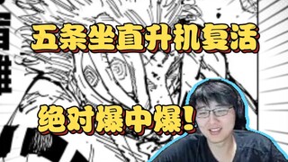 瓶子谈咒术回战最新话，教大家如何战胜宿傩并让五条悟复活【瓶子君152】