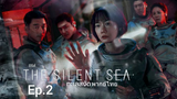 The Silent Sea (2021) ทะเลสงัด Ep.2