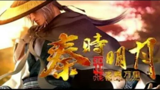 "The legend of Qin" sub indo full movie