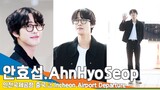 안효섭(AhnHyoSeop), 공항에 깡패가 나타났다!? '비주얼 깡패' (출국)✈️Airport Departure 23.9.8 #Newsen