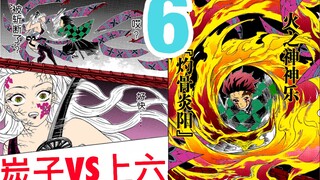 [พิฆาตอสูร-บทถนนดอกไม้] ทันจิโร่ VS อุเอเกนโรคุ! โออิรัน อุเอเกนโรคุแพ้ทันจิโร่ที่แต่งตัวเป็นผู้หญิง
